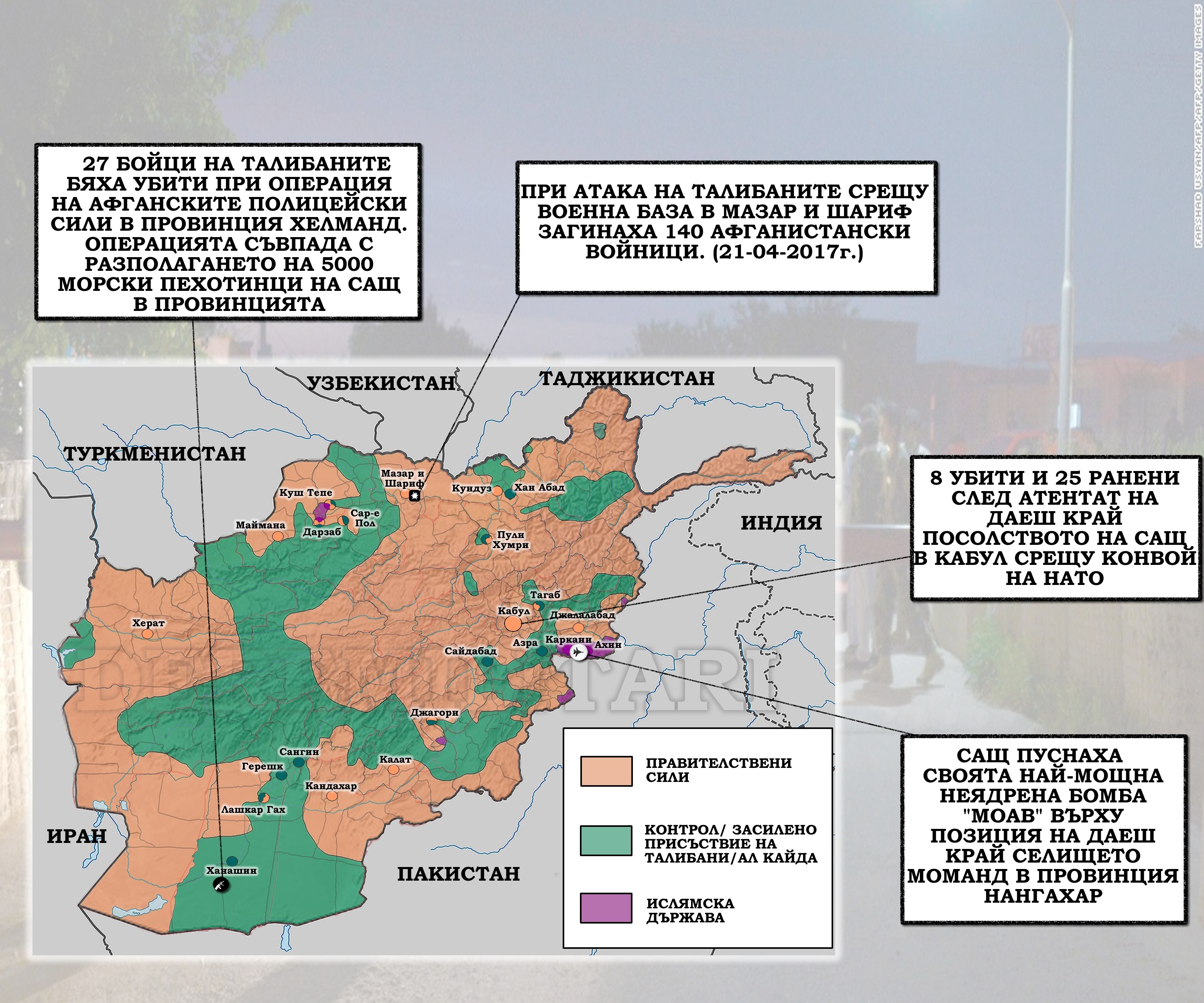 iNFOGRAPHaFGHANISTAN