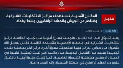 asset-islamic-state-wilayat-baghdad-elections-center-central-baghdad-iraq